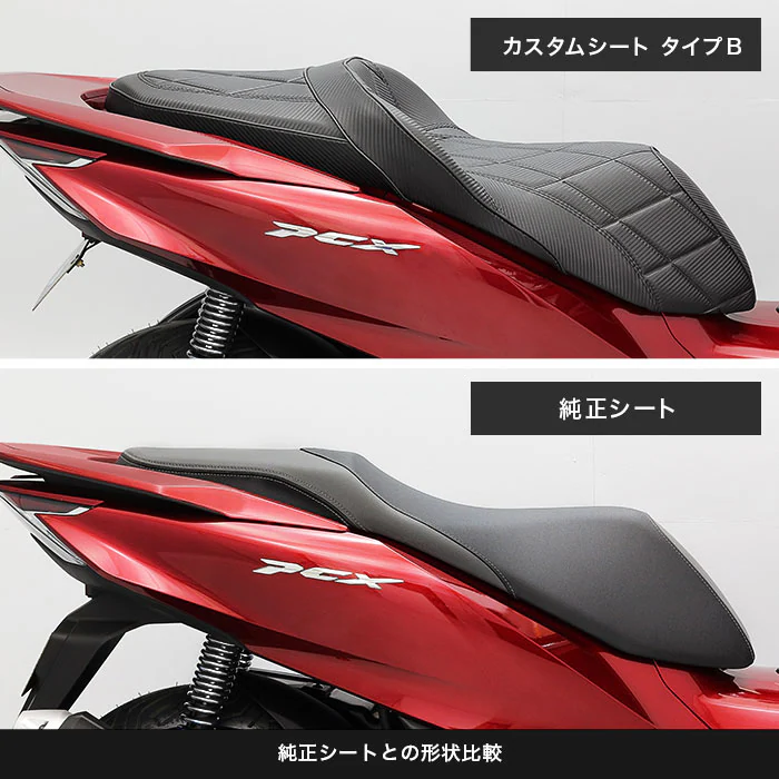 pcx シート