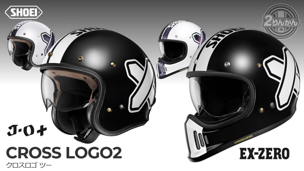 SHOEI J O+ CROSS LOGO 2 価格 5万9400円 2026年2月発売 都会ロゴ新色